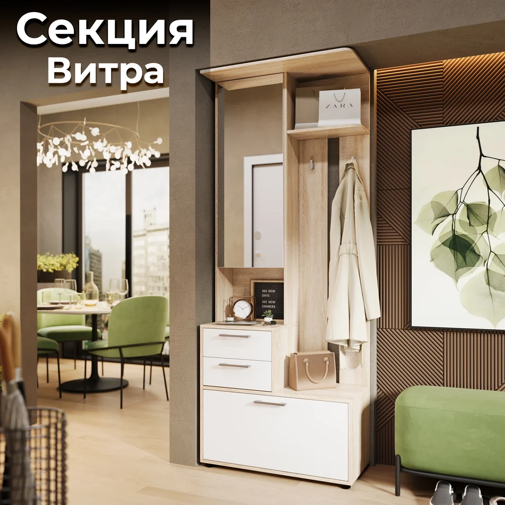 Комбинированная шкаф-секция ТриЯ витра 221057