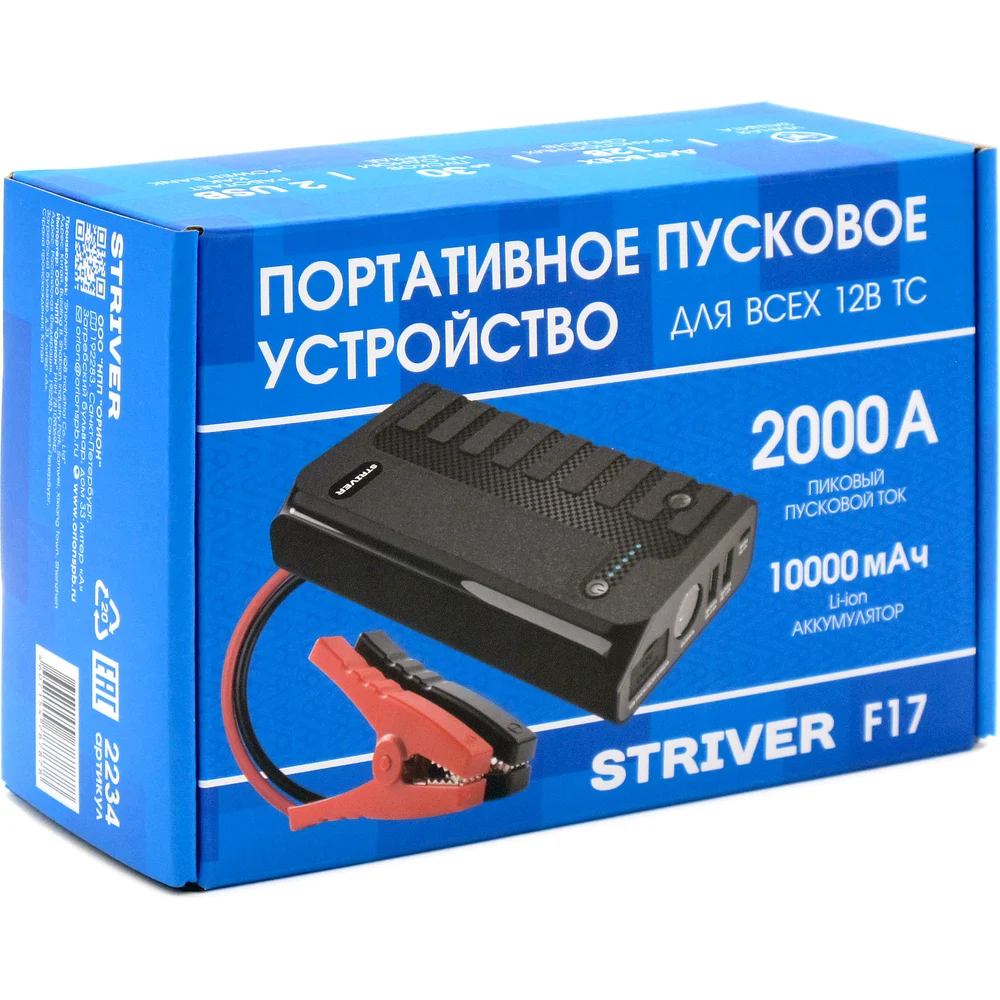 Портативное пусковое устройство Striver ЗУ F17 2234