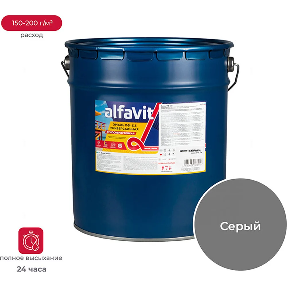 Универсальная эмаль ALFAVIT Альфа ПФ-115 30805