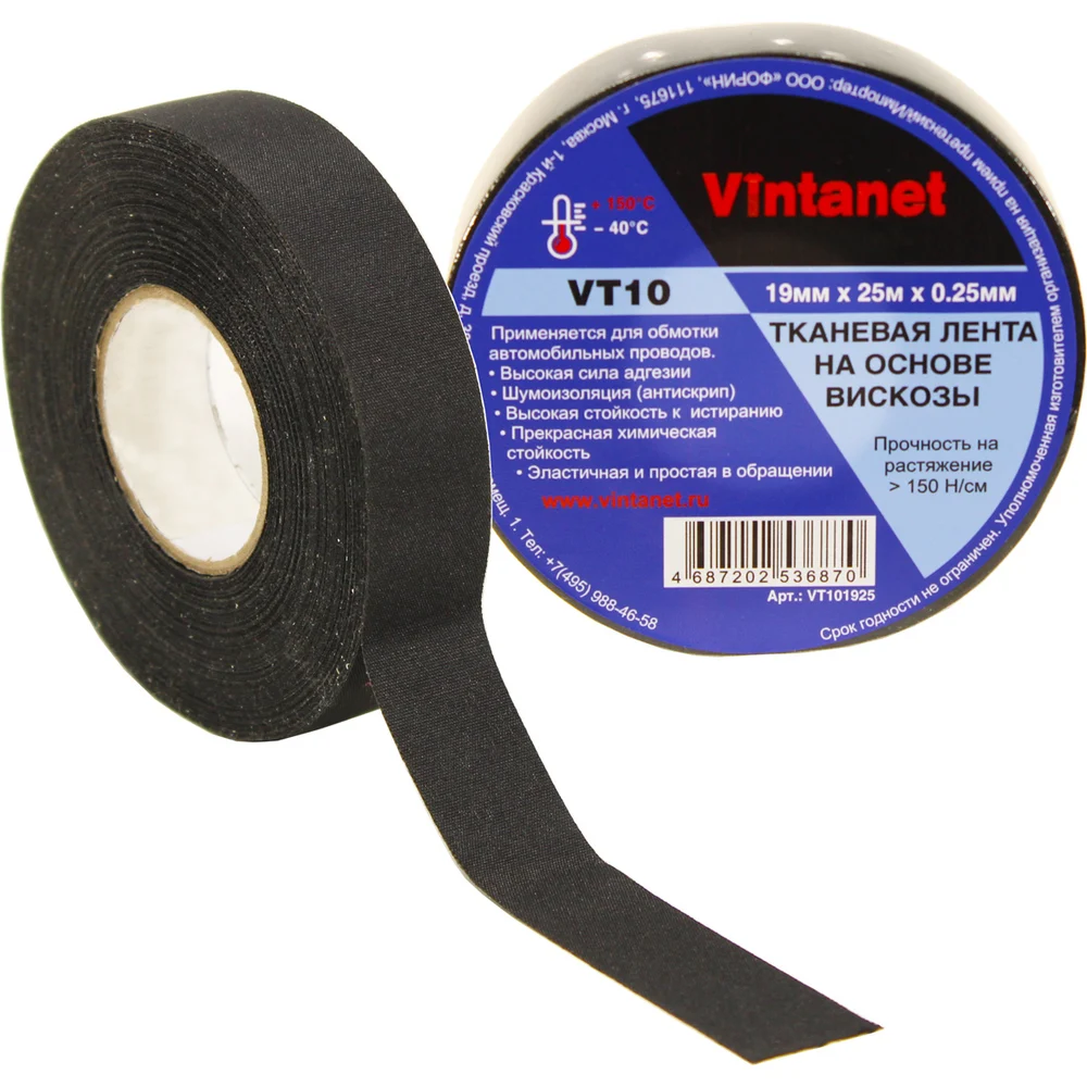 Тканевая лента VINTANET VT10 VT101925