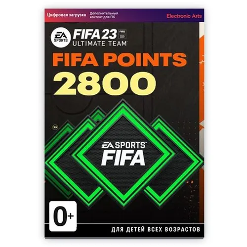 Пополнение игровой валюты ELECTRONIC ARTS FIFA 23: 2800 FUT Points, регион: Весь мир