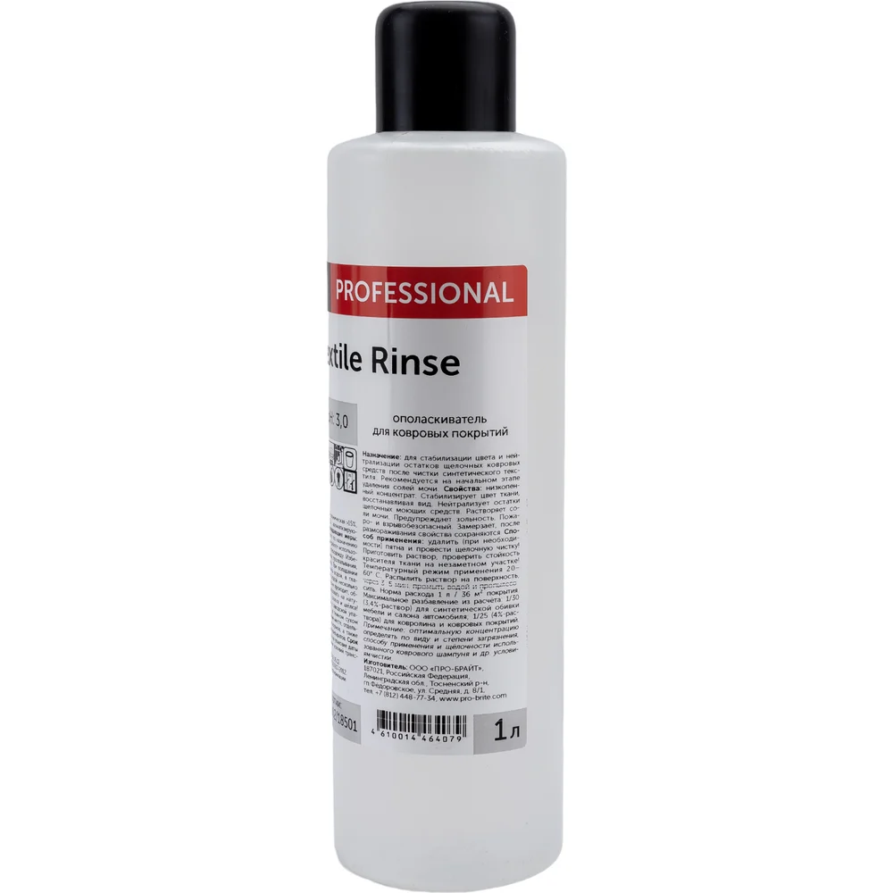 Ополаскиватель для ковровых покрытий PRO-BRITE TEXTILE RINSE 275-1