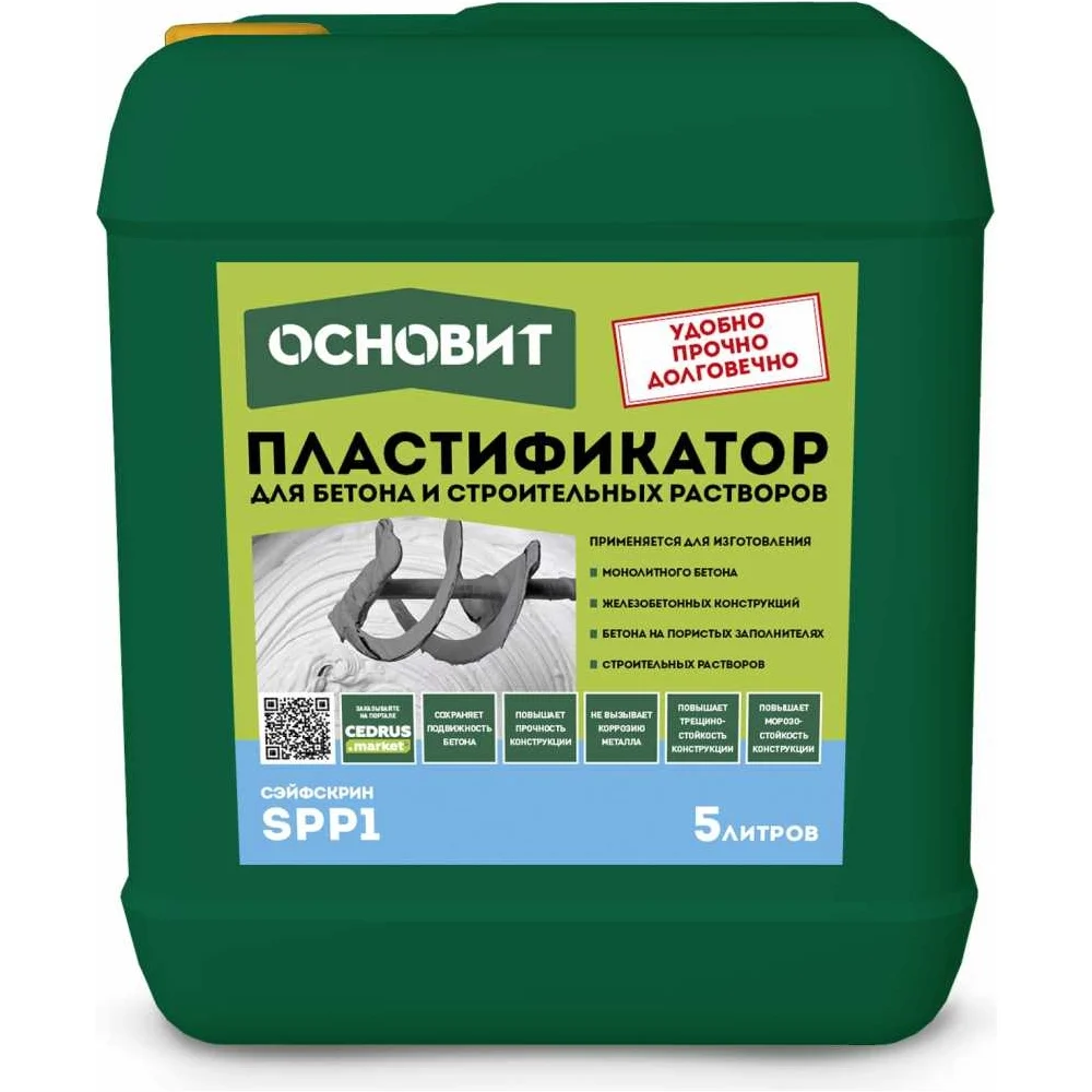 Пластификатор рекомендуется к применению для изготовления армированных и предварительно напряженных железобетонных Основит сэйфскрин spp1 92489