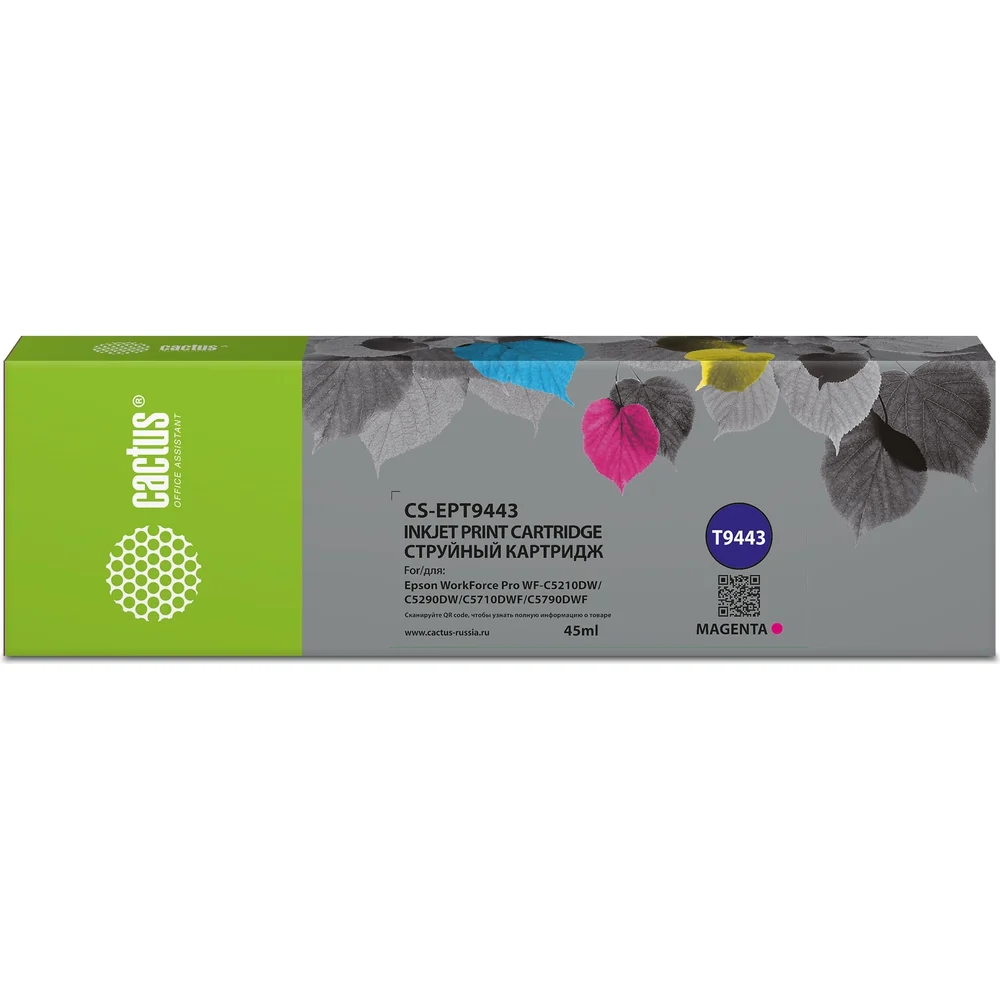 Картридж струйный для Epson WorkForce WF-C5290DW/WF-C5790DW Cactus CS-EPT9443 T9443 1745060
