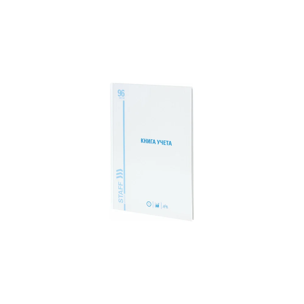 Книга учета Staff 130220