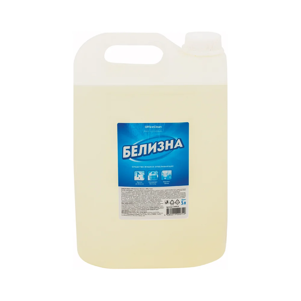 Отбеливающее чистящее средство OfficeClean Professional Белизна 268825