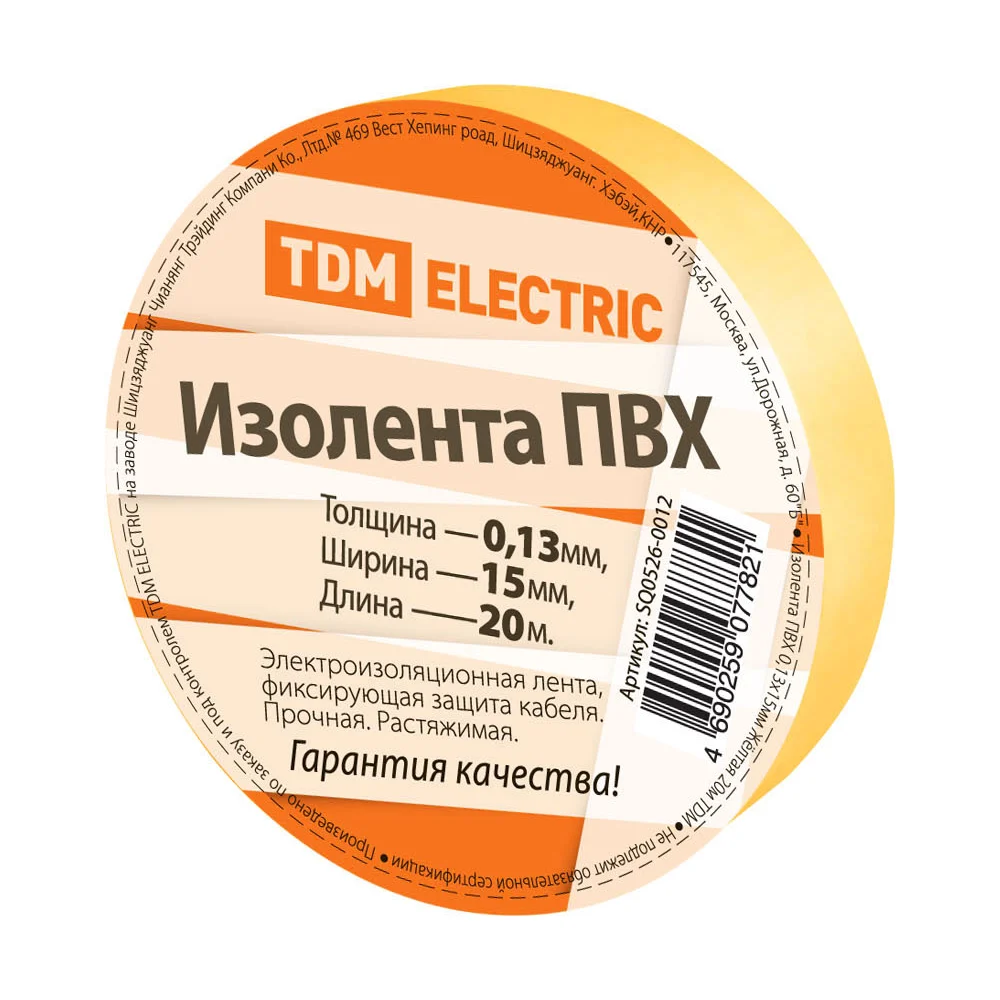 Изолента TDM SQ0526-0012