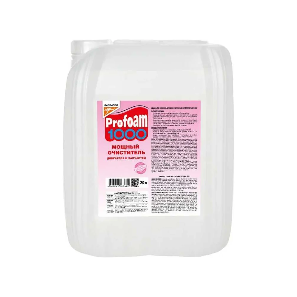 Мощный очиститель KANGAROO Profoam 1766434