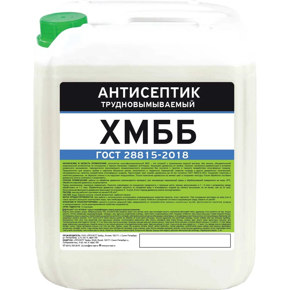 Трудновымываемый антисептик PROSEPT ХМББ 067-5