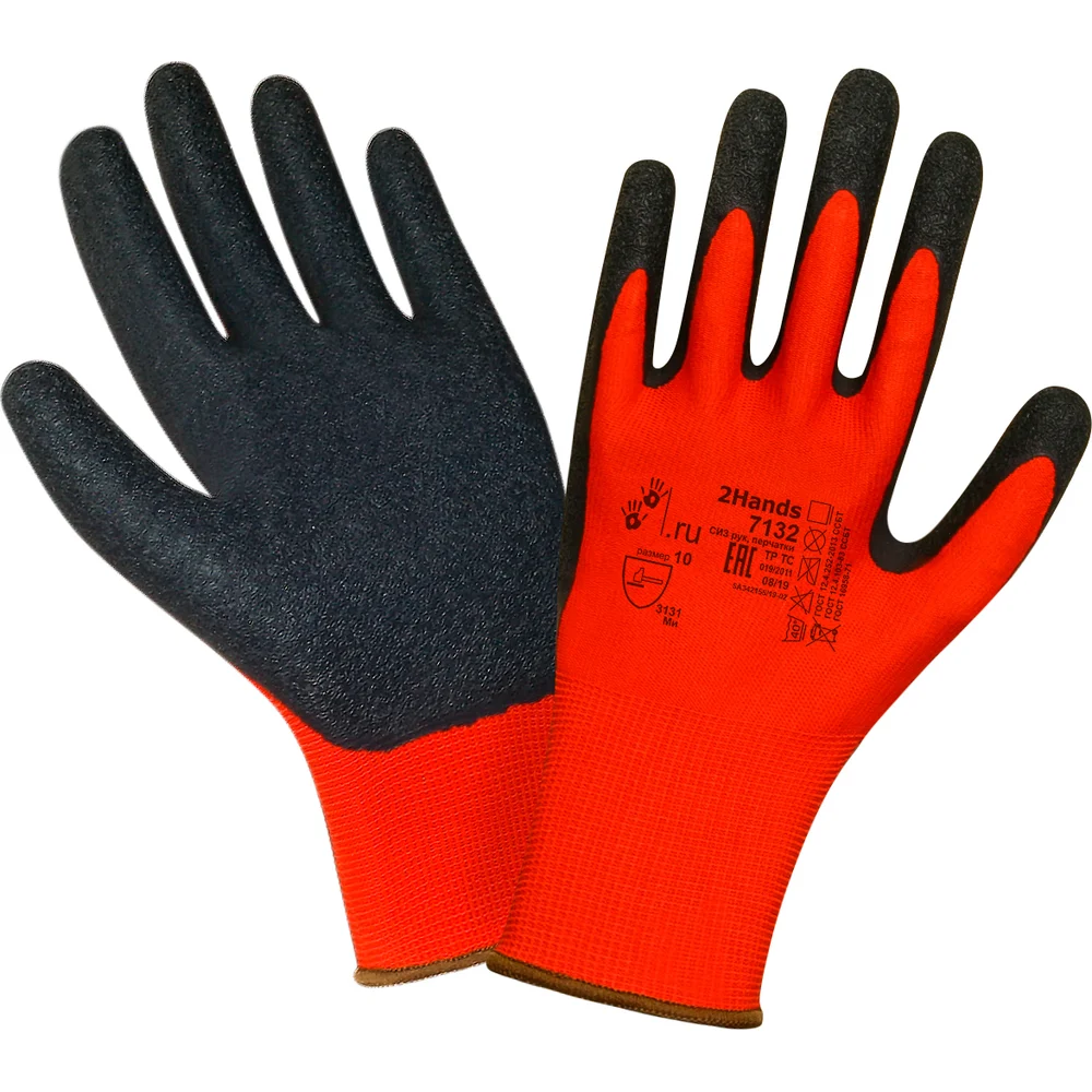 Перчатки 2Hands 7132-9
