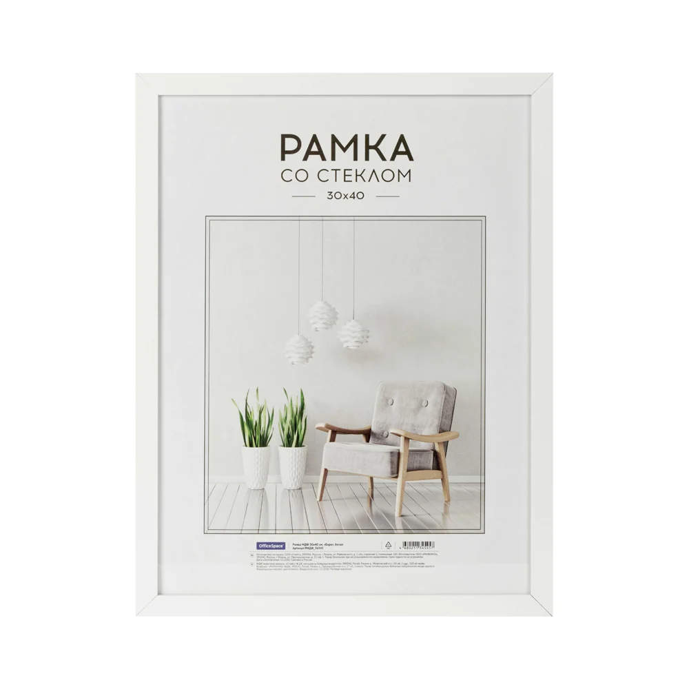 Рамка OfficeSpace Expo РМДФ_36545