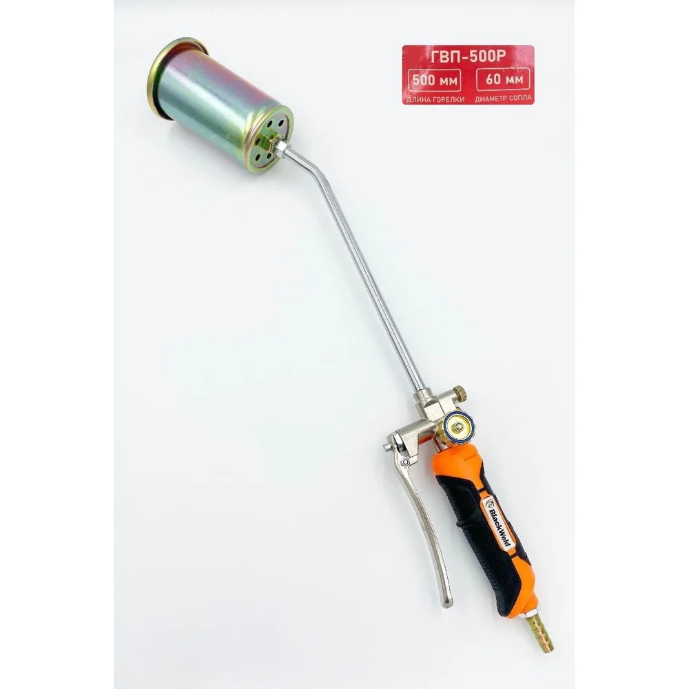 Кровельная газовоздушная горелка BlackWeld ГВ-500Р 150028