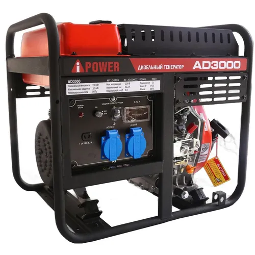 Дизельный генератор A-IPOWER AD3000, 220/12 В, 3кВт [20409]