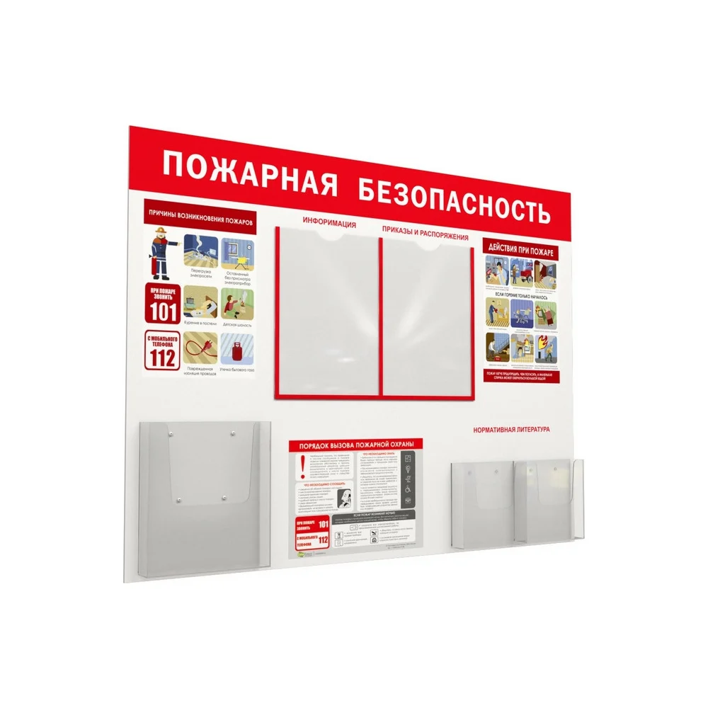 Информационный стенд Attache 1043379
