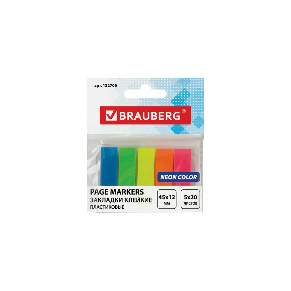 Пластиковые клейкие закладки BRAUBERG 122706