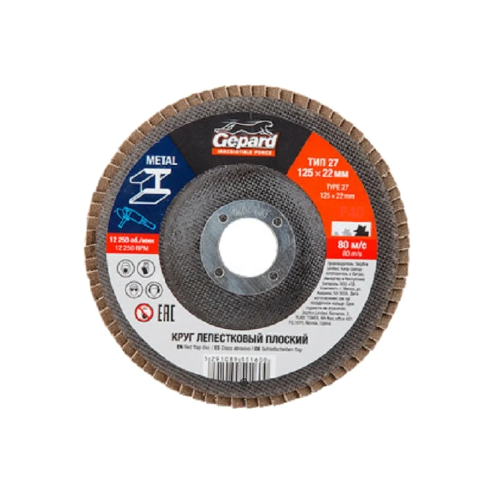 Плоский круг лепестковый Gepard GP5016-80