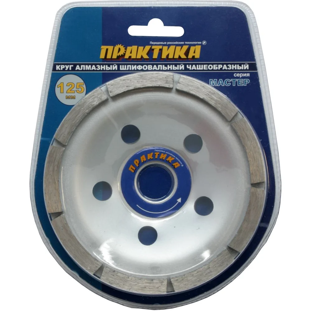 Шлифовальная алмазная чашка ПРАКТИКА Мастер 779-592