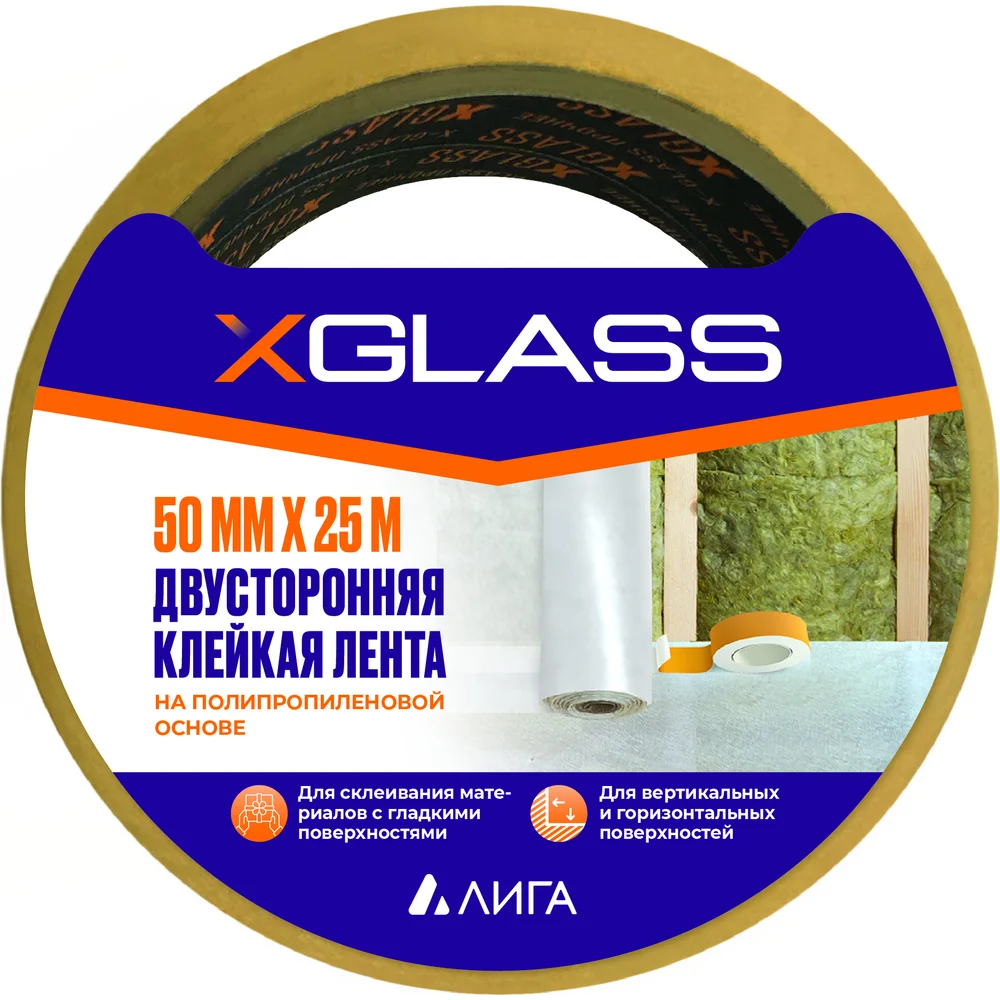 Двухсторонняя клейкая лента XGLASS 160386