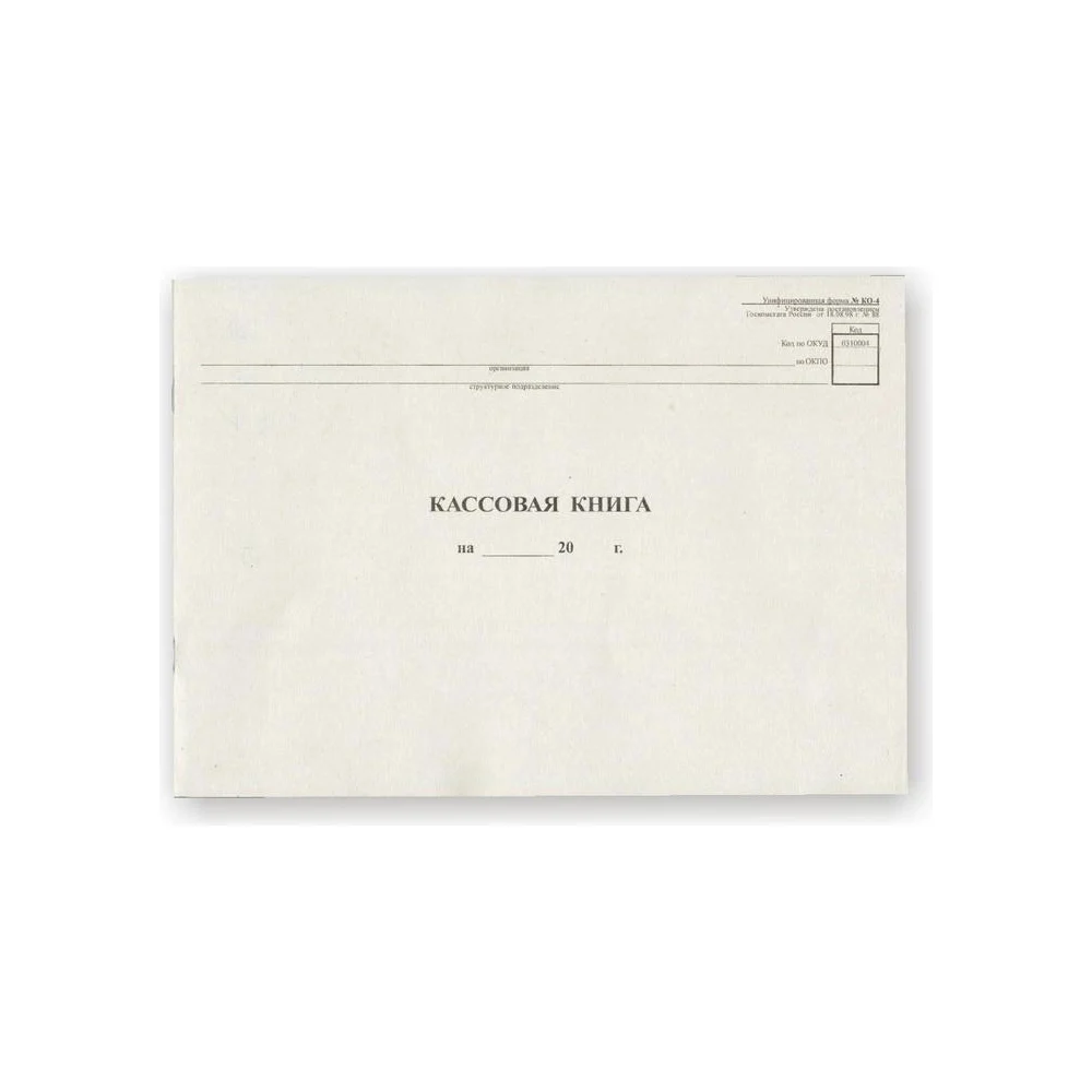 Кассовая горизон книга Attache NКО-4 55