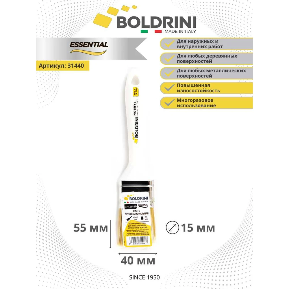 Универсальная кисть Boldrini 31440