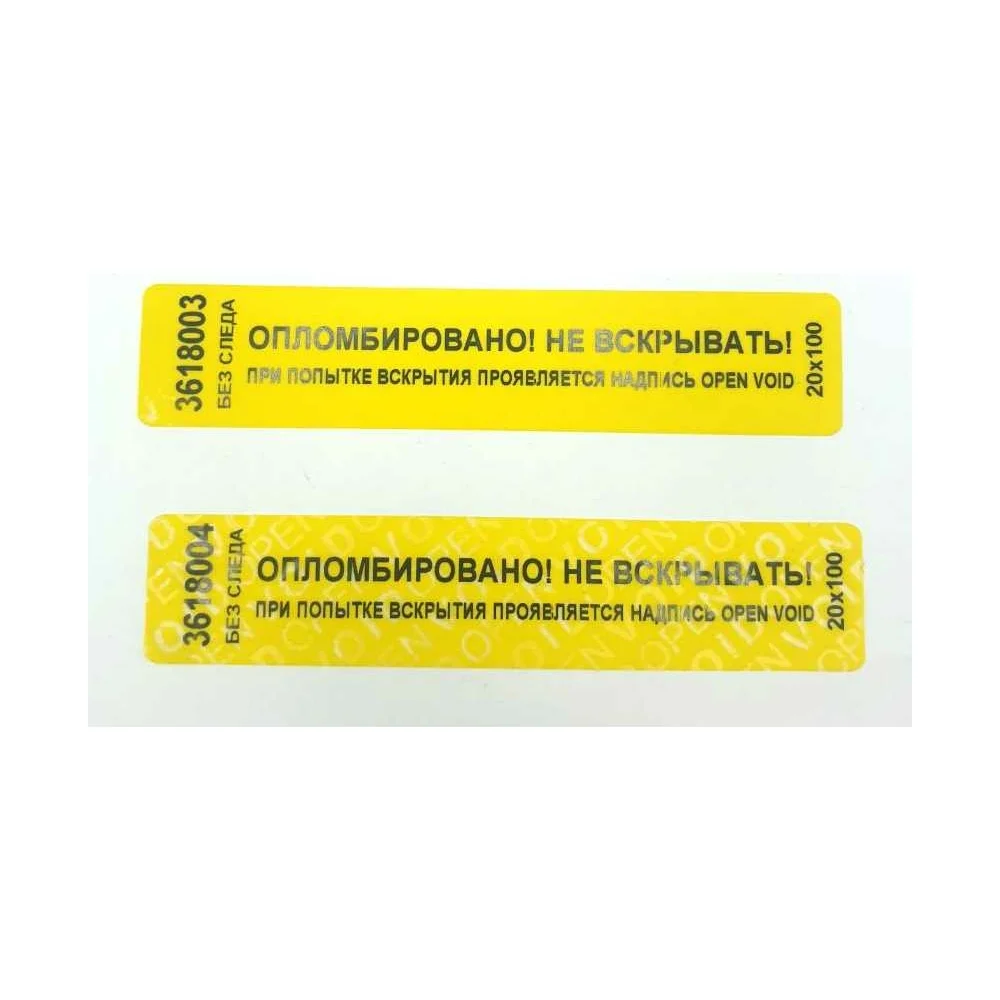 Пломба-наклейка ООО Пломба.Ру 251661