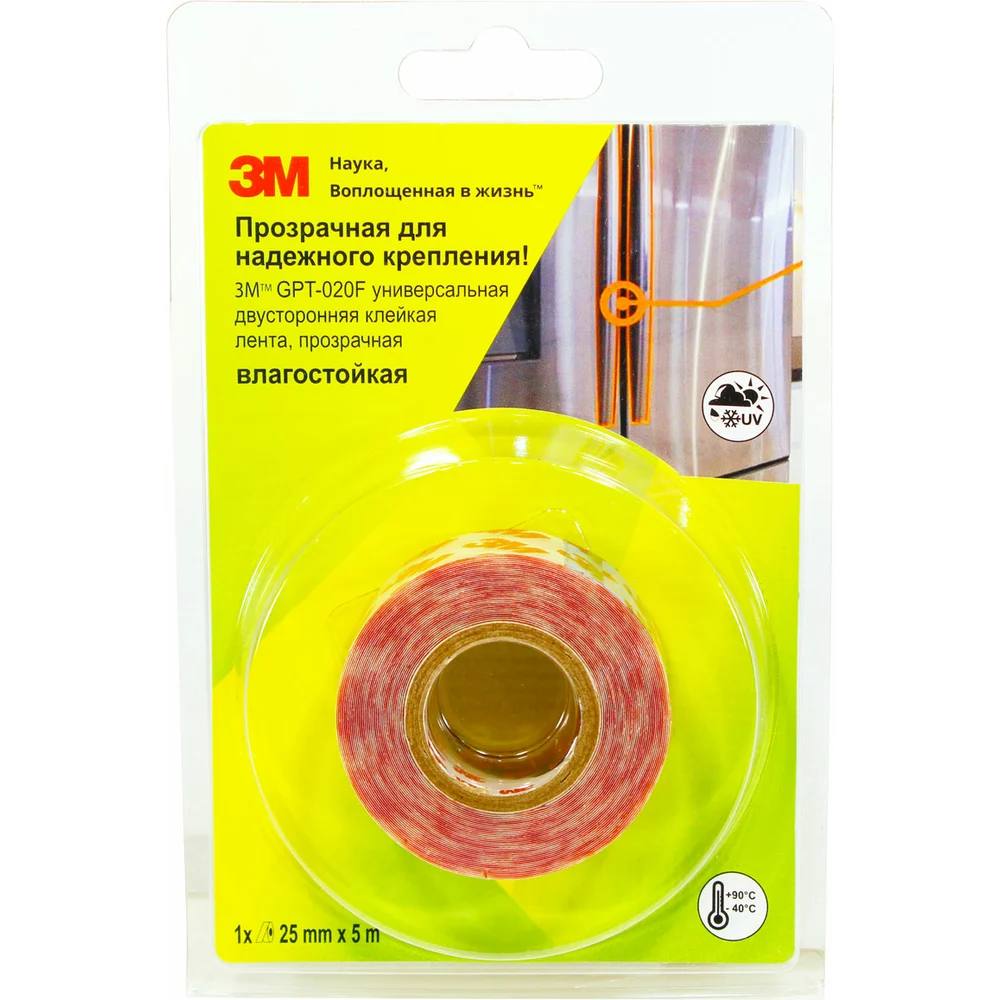 Двусторонняя лента 3М GPT-020F 4687201853923