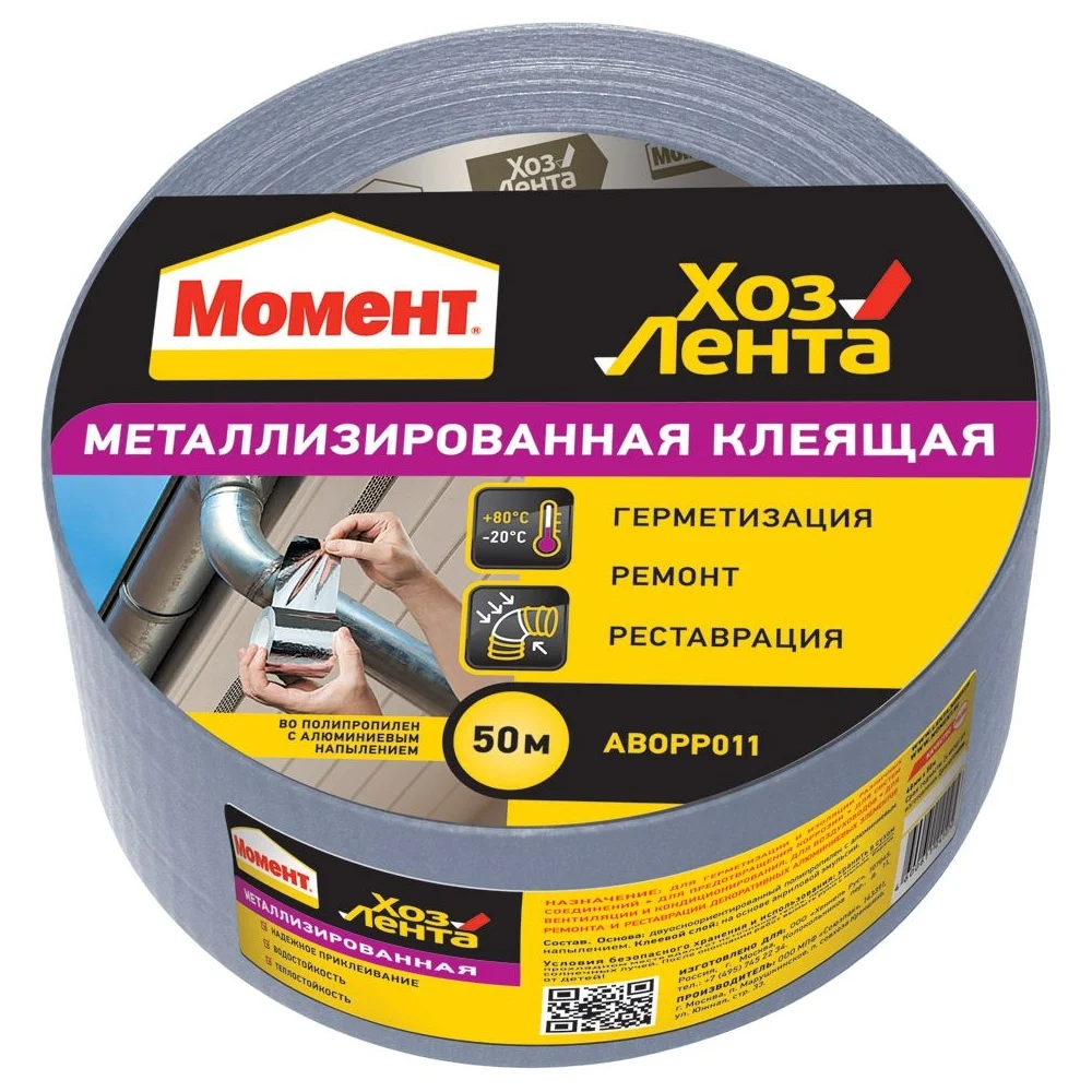Металлизированная скотч МОМЕНТ 1918973