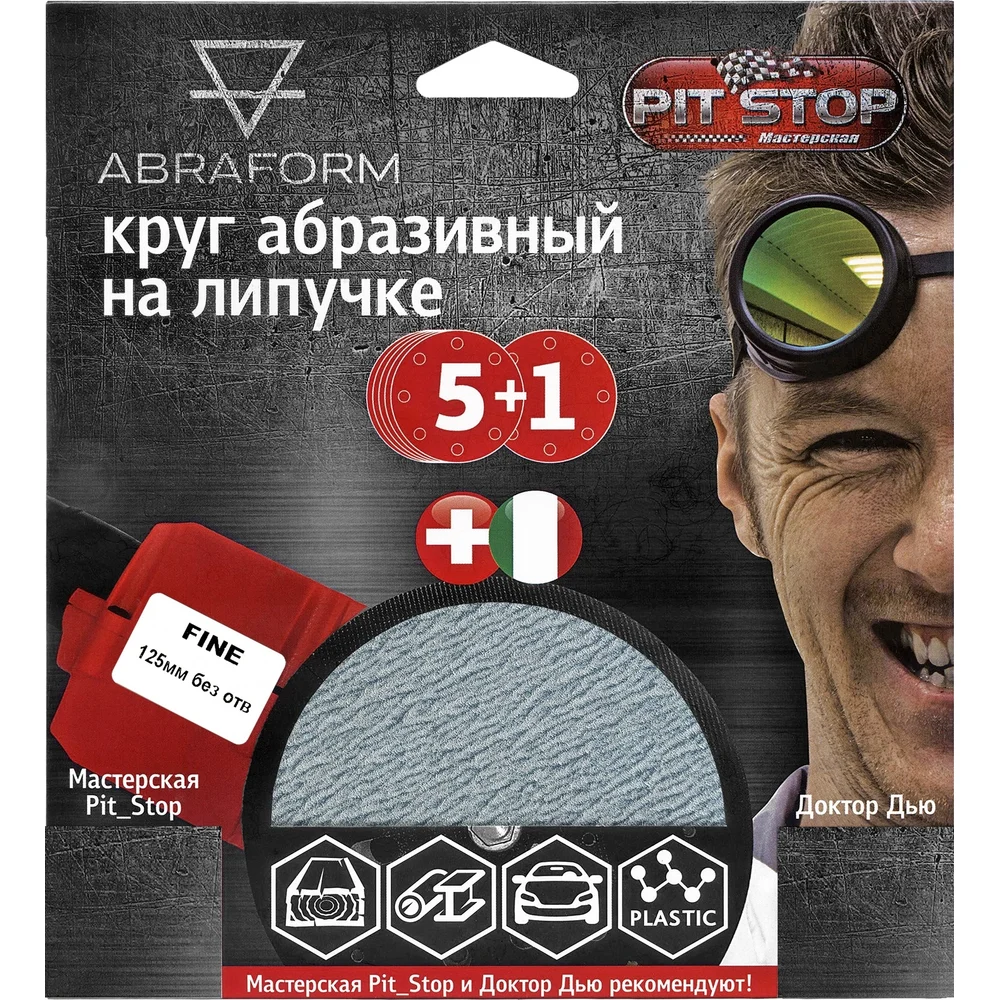 Шлифовальный круг ABRAFORM от "Мастерская Pit_Stop и Доктор Дью" FINE 125-0