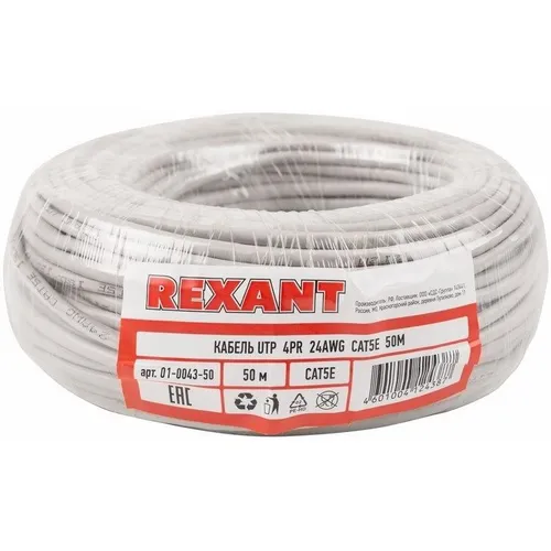 Кабель информационный REXANT кат.5E, 50м, серый [01-0043-50]