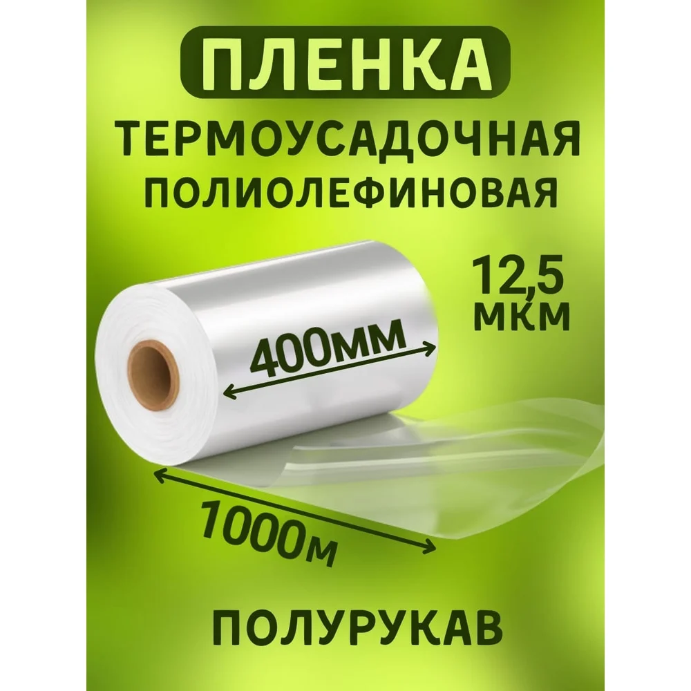 Пленка МТ-ПАК ТОРГ 3746070