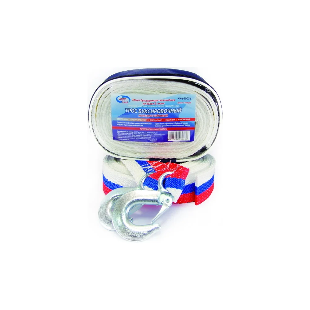 Буксировочный трос AUTOVIRAZH AV-600036