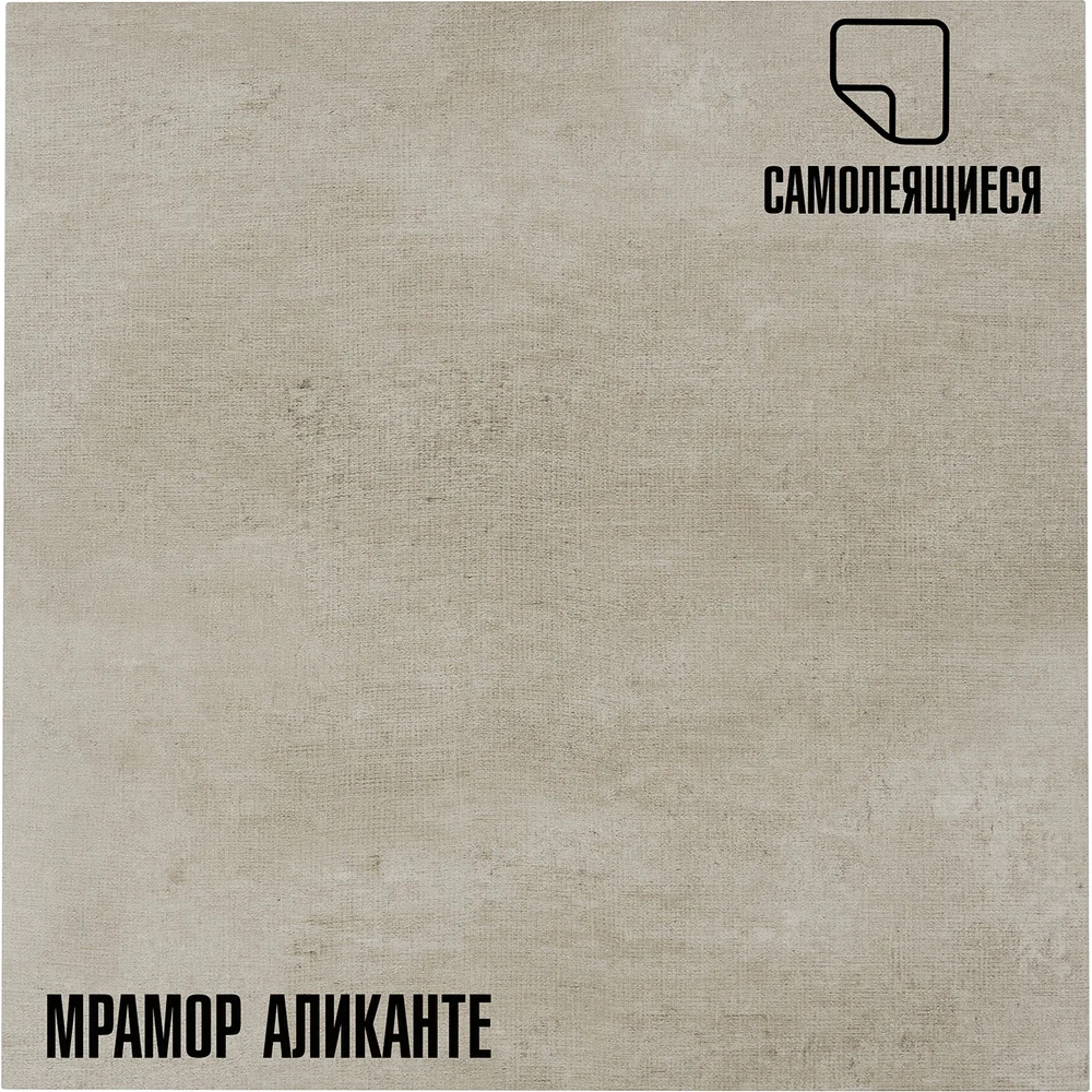 Самоклеящаяся ПВХ плитка LAKO Аликанте LKD-81010-4