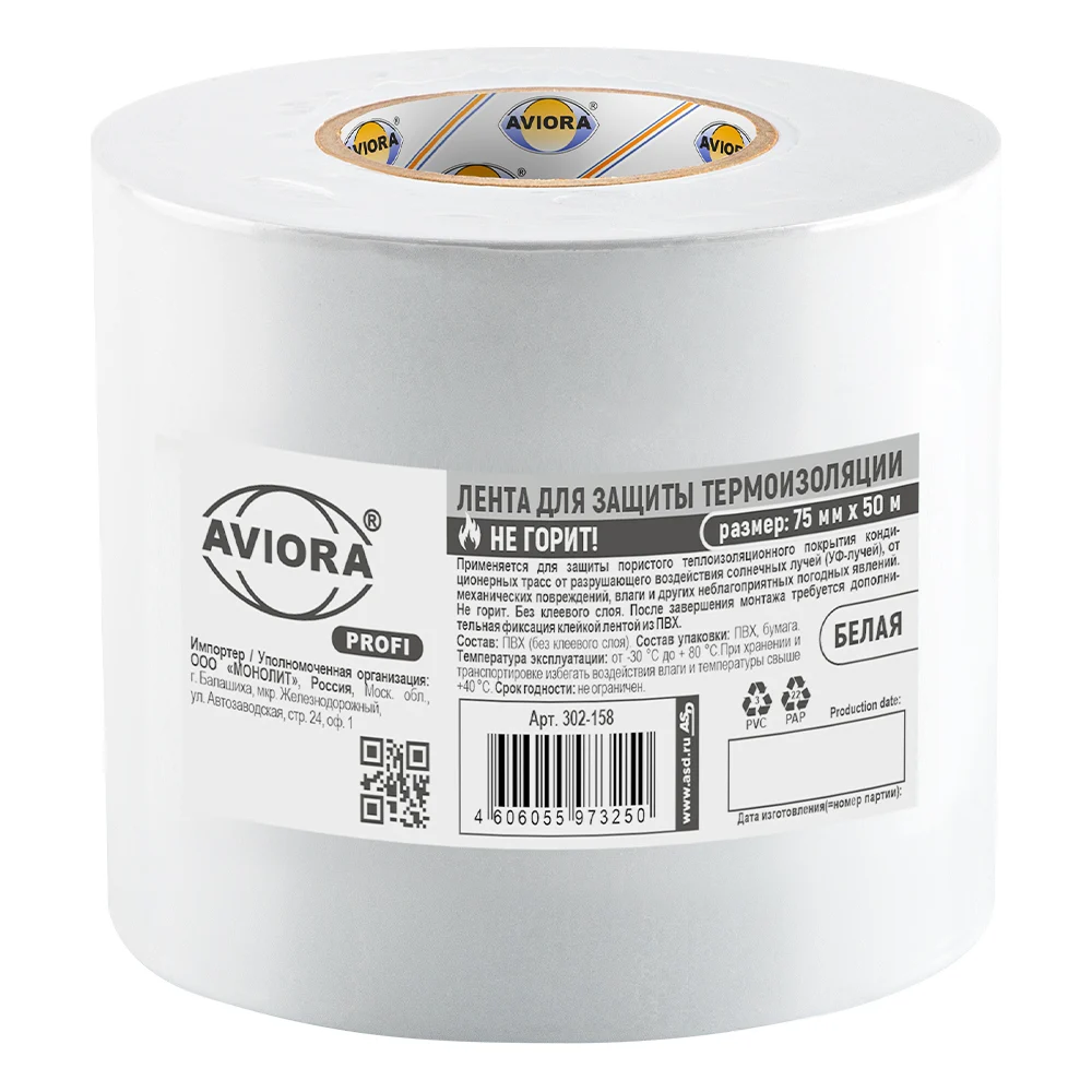 Лента для защиты термоизоляции AVIORA 302-158