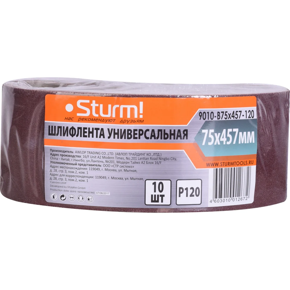 Шлифлента Sturm 9010-B75x457-120