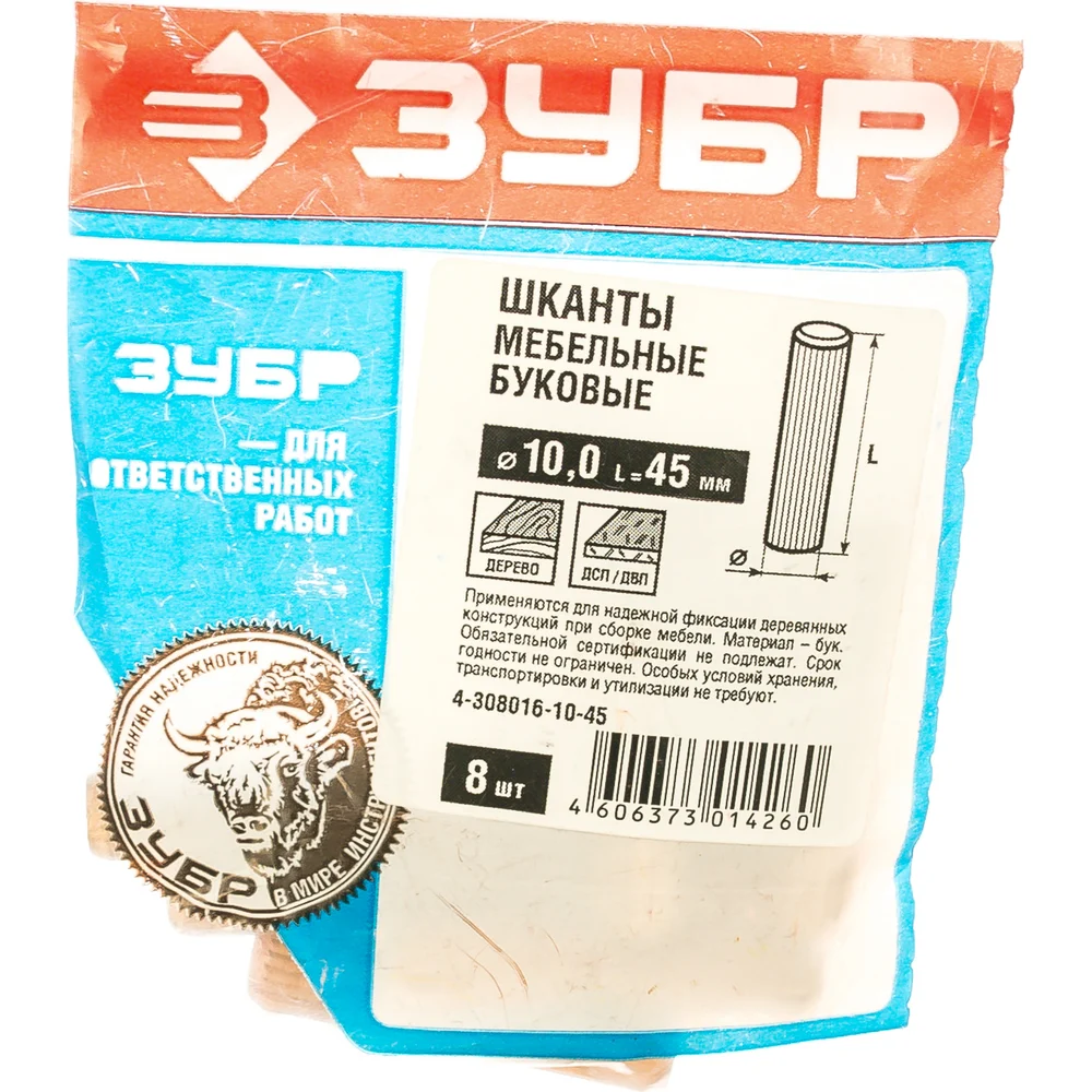 Мебельные шканты ЗУБР 4-308016-10-45