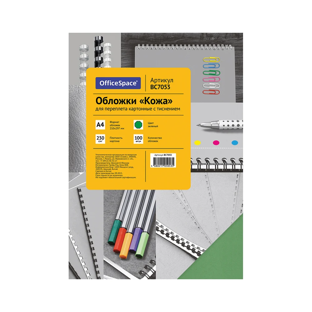 Обложка OfficeSpace BC7053