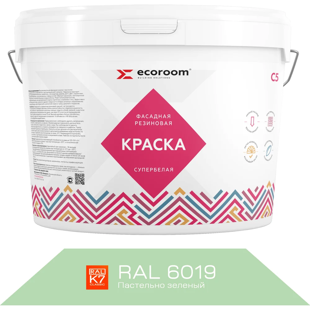 Фасадная резиновая краска ECOROOM Е-Кр -119/6019