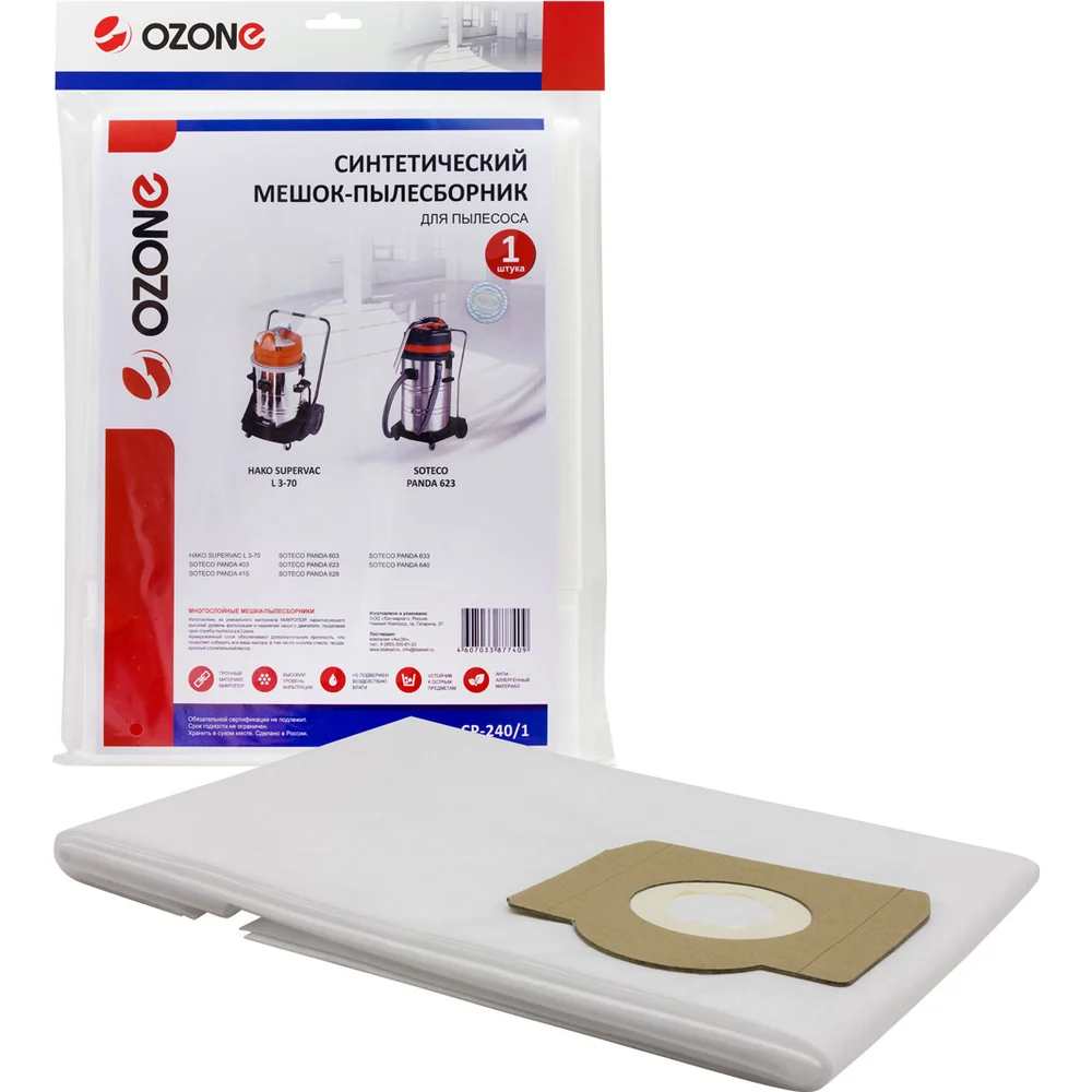 Синтетический мешок-пылесборник для проф.пылесосов OZONE clean pro CP-240/1