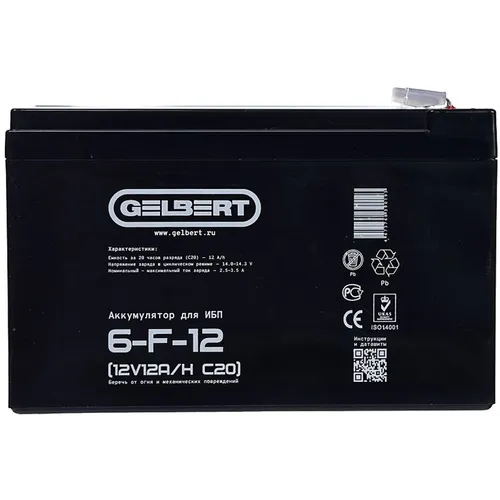 Аккумуляторная батарея GELBERT 6-F-12 для ИБП, 12В, 12Ач [25243]