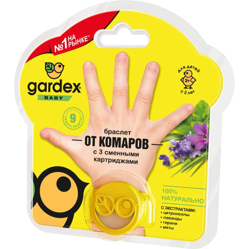 Браслет от комаров Gardex Baby 0147/3