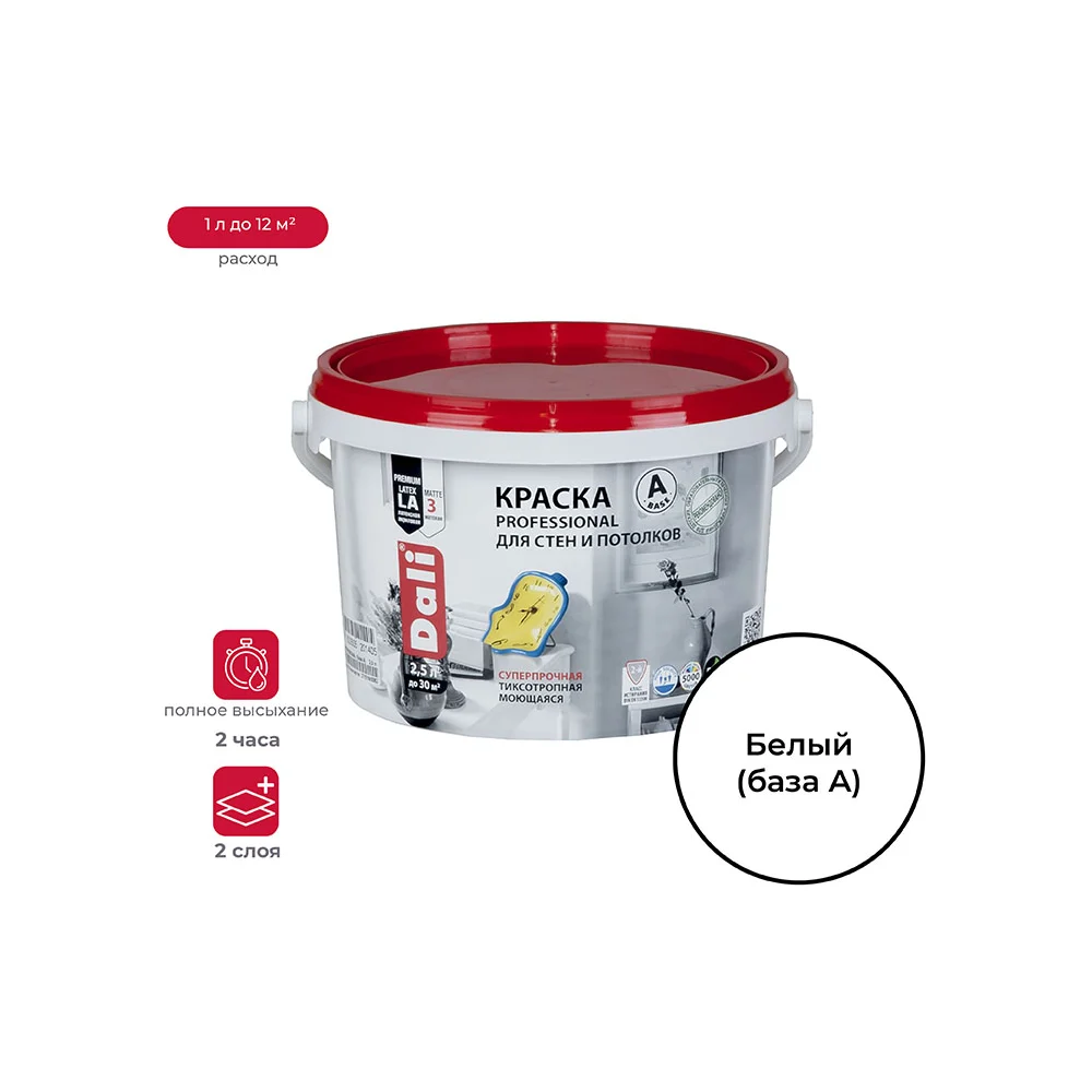 Акриловая краска для стен и потолков DALI Professional 3 15731