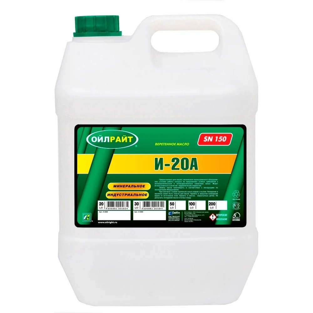 Веретенное масло OILRIGHT И-20 А 2588