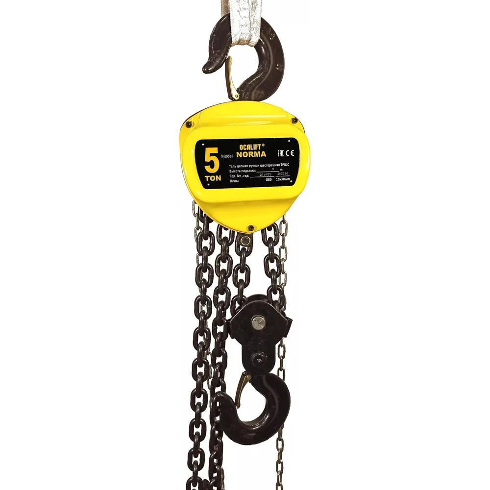 Ручная цепная таль OCALIFT NORMA ТРШ 5Т 12М nm500012