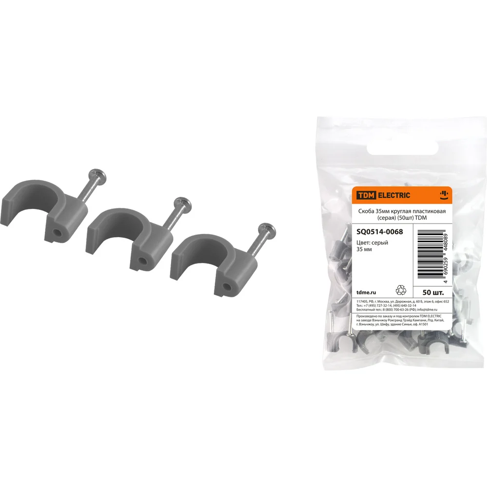 Круглая пластиковая скоба TDM SQ0514-0068