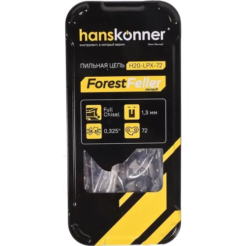 Цепь для цепных пил HANSKONNER H20-LPX-72, 72