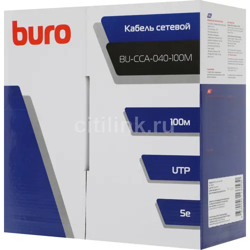 Кабель сетевой Buro BU-CCA-040-100M UTP, кат.5E, 100м, 4 пары, 0.40мм, алюминий омедненный, одножильный, серый