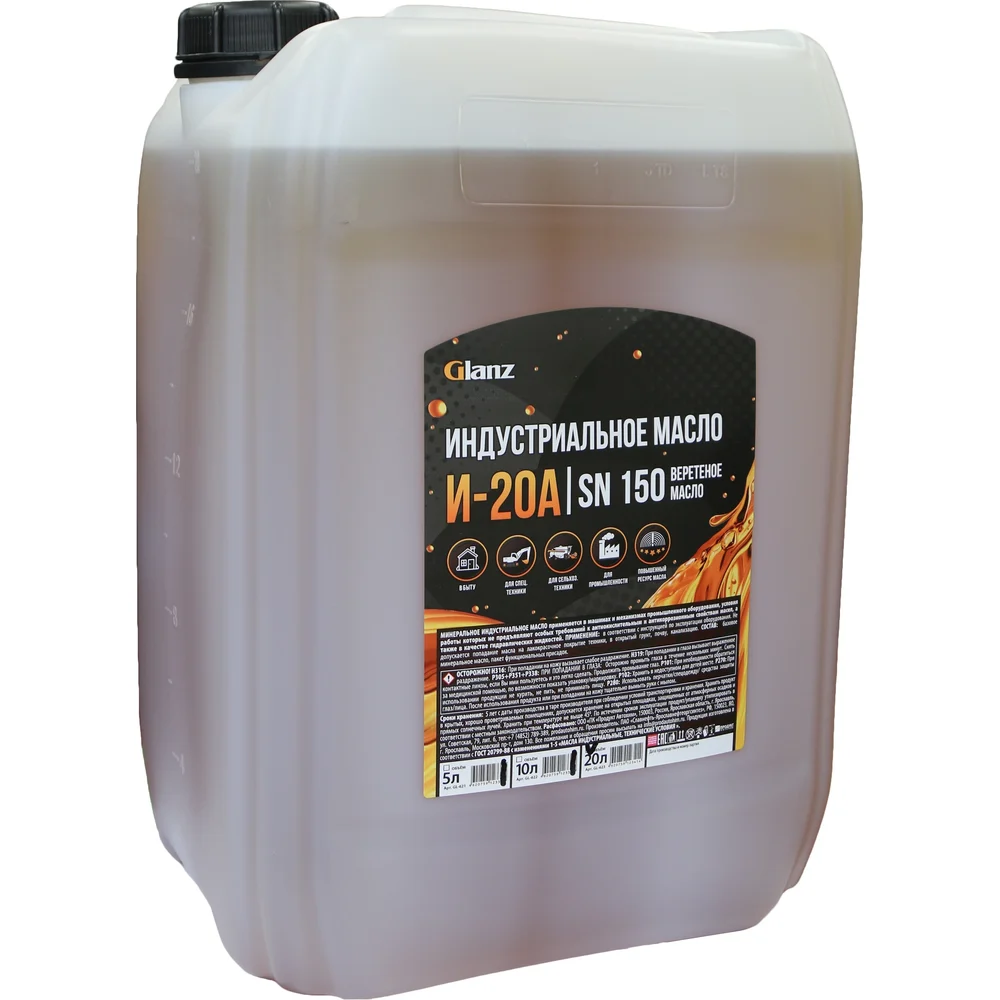 Индустриальное масло Glanz И-20А GL-623