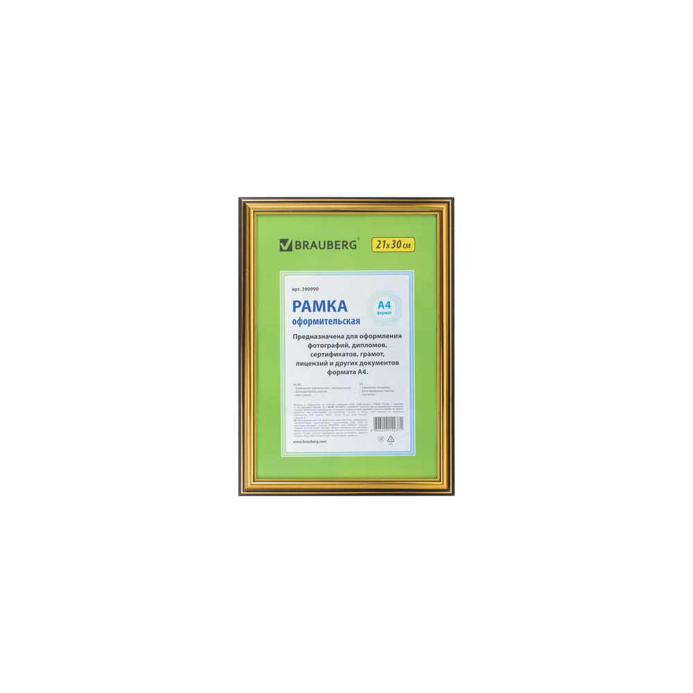 Рамка BRAUBERG HIT3 390990