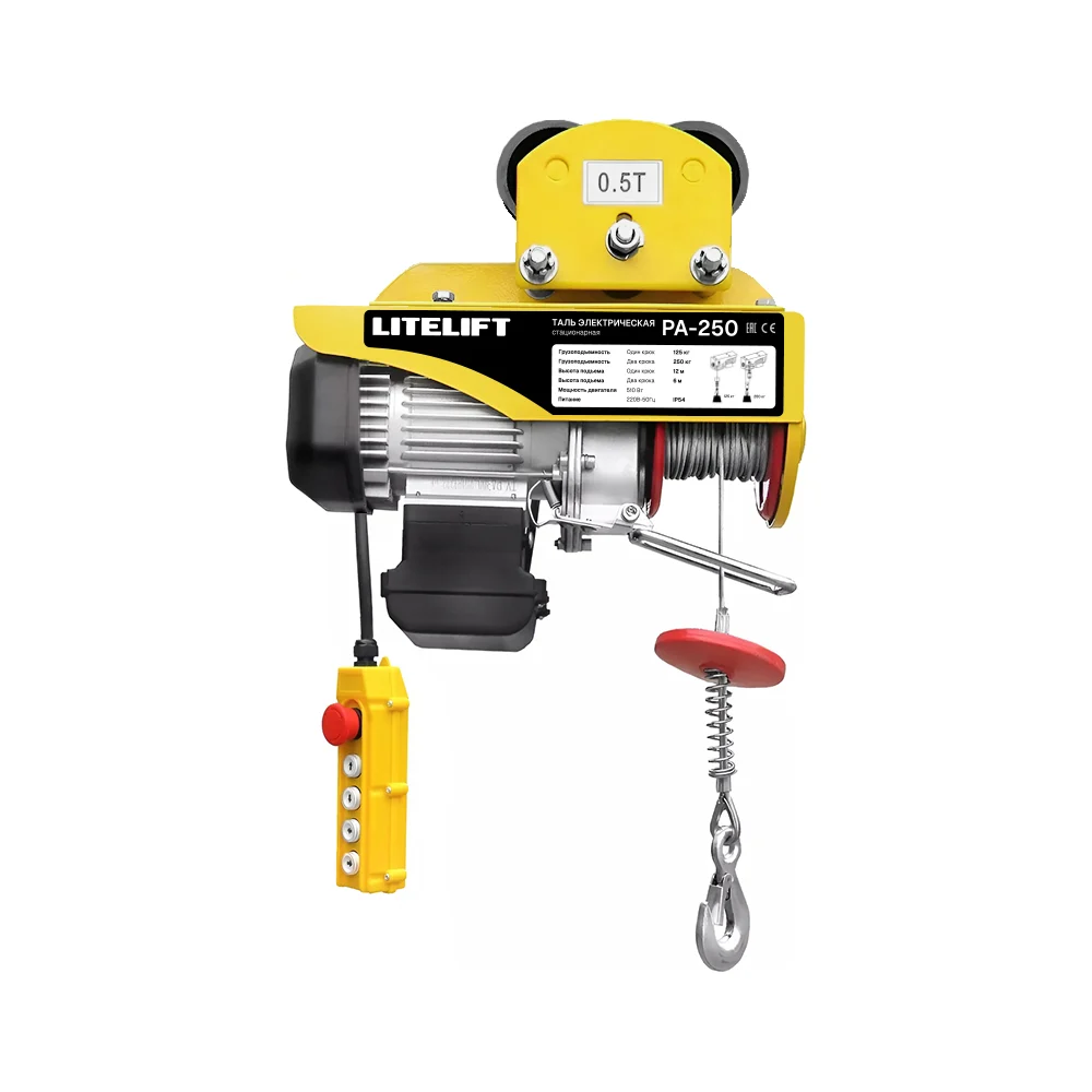 Электрическая передвижная мини-таль OCALIFT РА125/250кг ocapa250t12