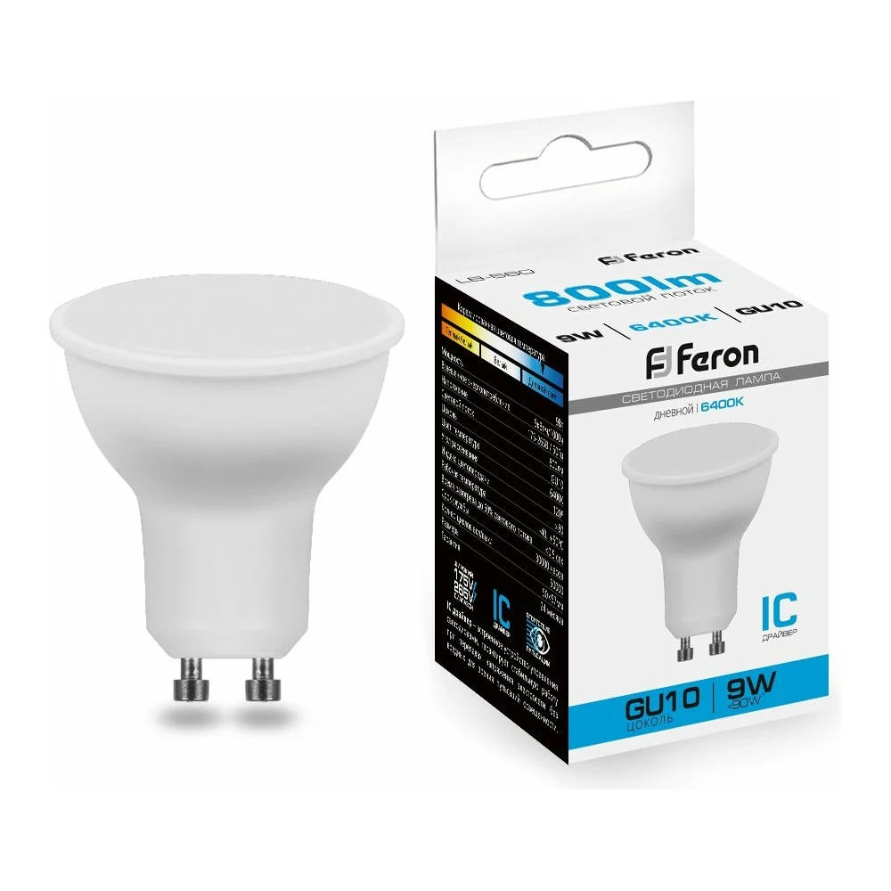 Светодиодная лампа FERON LB-560 9W 230V GU10 6400K 25844